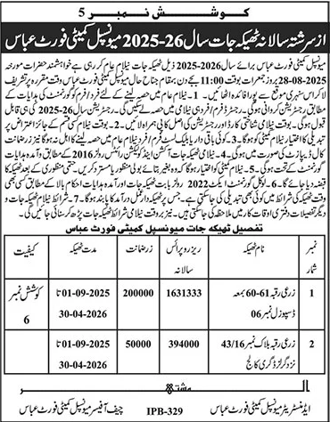 Municipal Committee Fort Abbas Tender Notice